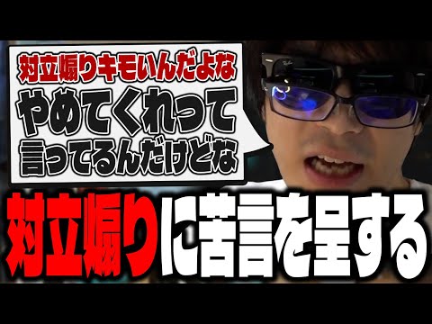 おにや、対立煽りに苦言を呈する【o-228 おにや】ApexLegends