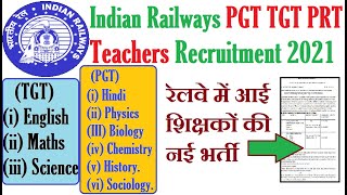 Indian Railway PGT TGT PRT Teacher Recruitment 2021, Railway Teachers Vacancy, TGT PRT Teachers Jobs