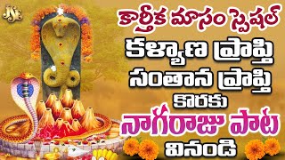 Nagulachavathi Special: Namo Nagaraja | Lord Nagendra Bhakti Song| Telugu Devotional Song| Bhandhavi