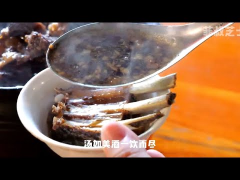 石墙墓羊肉汤，别具一格的制作手法，汤如美酒一饮而尽