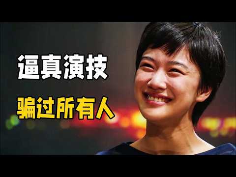 為了追求真實的演技，女演員竟將男友殺害。高分懸疑佳作《神探伽利略第二季08》