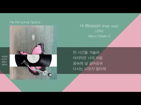 LIZRO(리즈로) - Hi Blossom (하이 블라썸) (Feat. near) / 가사(Lyrics)