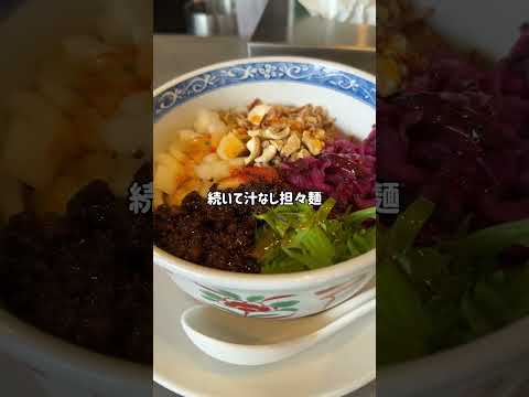 ラーメンは飲み物じゃで、鶏白湯と汁なし担々麺食べてきました！