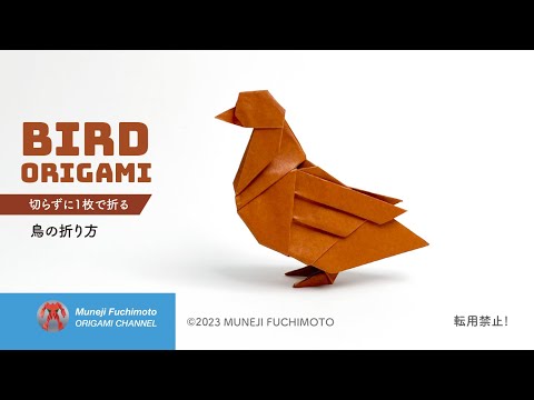 「折り紙」鳥（Bird Origami）の折り方