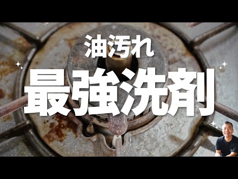 誰にでも簡単に作れる　最強洗剤