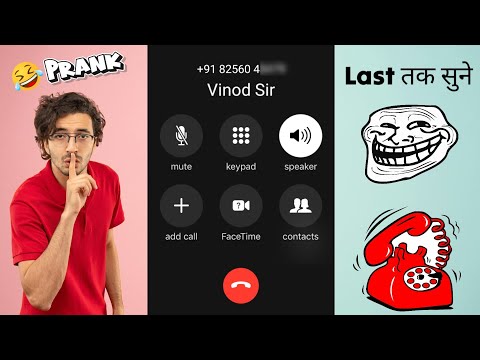 Vinod Sir call prank with class girl student 😂 | Prank On Student