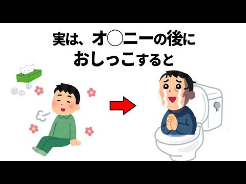 知らないと損する恋愛雑学