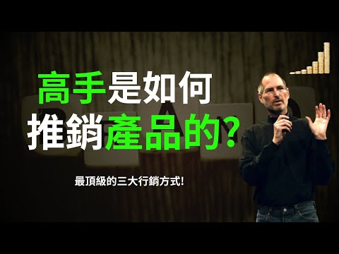 讓你記住品牌，靠的都是行銷故事！ | 3個頂尖的 行銷 方法，讓人瞬間記住你的品牌！ | 《99%有效的故事行銷，創造品牌力》解讀 好書介紹