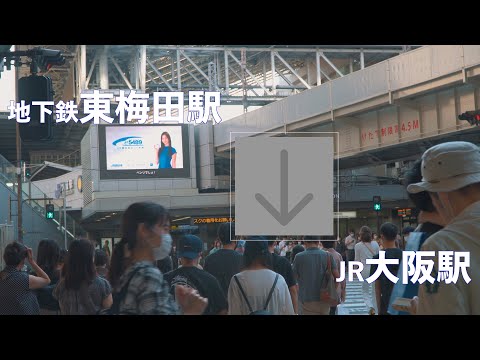 東梅田駅からJR大阪駅まで歩く（乗り換え）［4K］