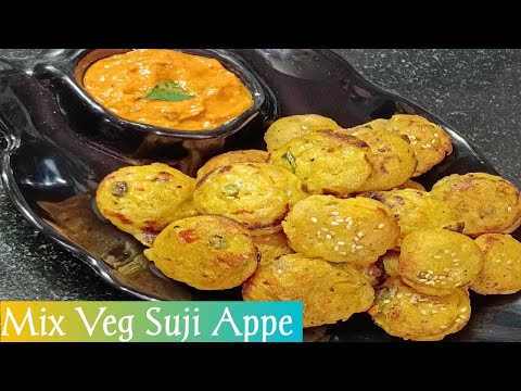 फुले रवा (सूजी) के अप्पे Instant Suji Appe Recipe | सूजी से बना हेल्दी नाश्ता  | Tiffin Recipe |