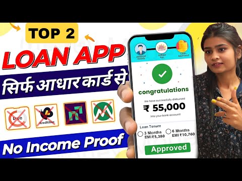 101% New Instant Loan App Without Income Proof || Loan App Fast Approval2024Bad CIBIL Score Loan