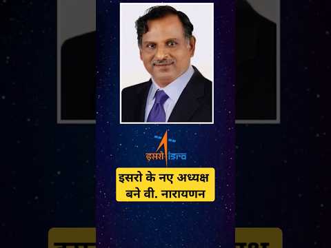 V Narayanan Appointed As New Chairman of ISRO and Secretary, Department of Space #ISRO #isrochairman