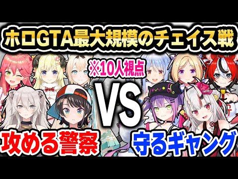 【ホロGTA】超大規模戦の最後に綺麗すぎるオチをつけるスバルｗ【ホロライブ 切り抜き/常闇トワ/大空スバル/百鬼あやめ/獅白ぼたん/角巻わため/兎田ぺこら/さくらみこ/アキロゼ/風間いろは】