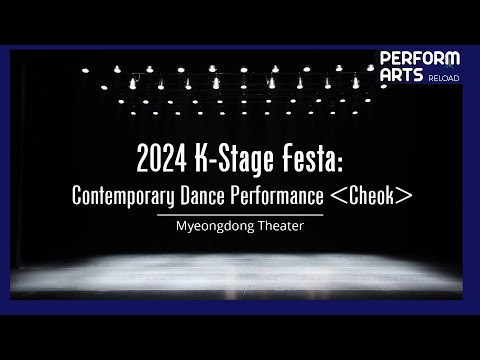 [PerformArts Reload] Contemporary Dance [Cheok]