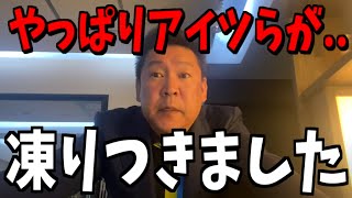 【12/24緊急速報】恐ろしいことが起きています..【立花孝志 斎藤元彦 兵庫県 NHK党 奥谷謙一 百条委員会】