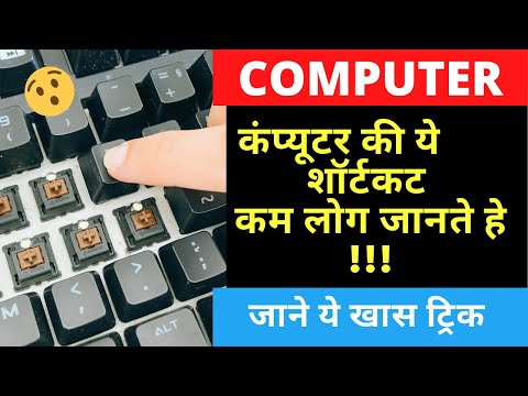 How to take a screenshot in laptop in hindi | Laptop tricks 2021 | Laptop Short cut | Kishan Talks