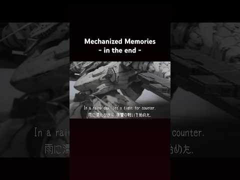 Mechanized Memories- in the end -  和訳 lyric #armoredcore6