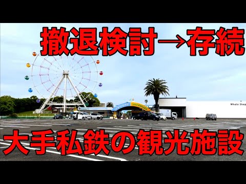 【撤退失敗】赤字でも経営し続ける子ども向け施設がありました