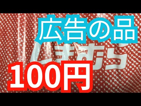 【しまむら購入品】チラシ限定品を購入できました‼️110円インナーも！