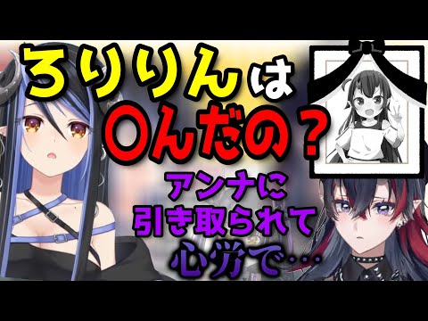 【切り抜き】俺達が大好きだったろりりんはもういない【ななしいんく切り抜き／vtuber切り抜き】