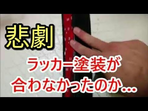 【悲劇】🔴EZLIP風…あっりゃ～こりゃ～再塗装だわ…無知でした。磨き集( ˘•ω•˘ )アルト(ＨＡ３６Ｓ/Ｆ)