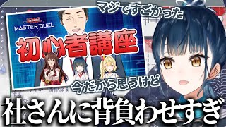 遊戯王を理解し始めた今だから分かる初心者講座における社築のすごさ【山神カルタ/切り抜き/にじさんじ】