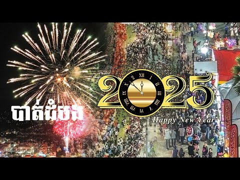 New Year 2025 Cambodia Street At Vimean Ek Reach | GanzBerg Concert New Year 2025 | Street Food Vlog