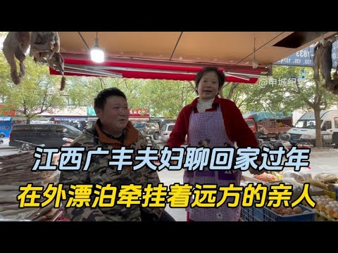 江西广丰夫妇在上海漂泊牵挂着远方的亲人，感叹父母亲大于天