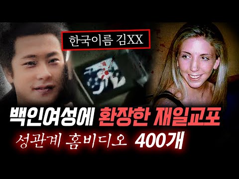 "500명과 자는게 목표" 김XX 일본 최악의 강간살인사건 | 토요미스테리 #디바달리아