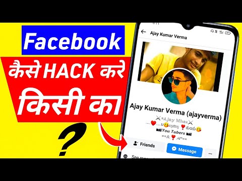 facebook account hack kaise kare kisi ka bhi 2022 | facebook kaise hack kare kisi ka | facebook tips