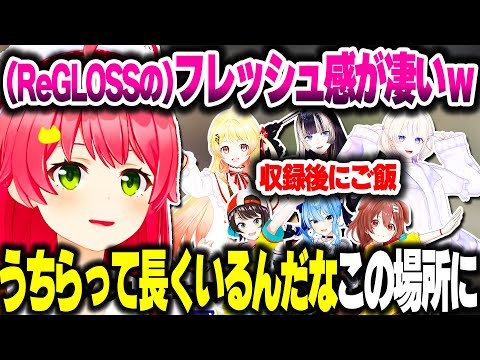 ReGLOSSメンバー含むホロメンたちとご飯に行ってきた話をするみこち【ホロライブ切り抜き/さくらみこ/音乃瀬奏/儒烏風亭らでん/轟はじめ/星街すいせい/戌神ころね/大空スバル/DEV_IS】