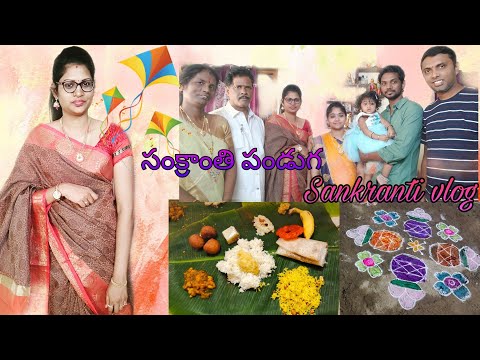 పండుగ అంటే పండుగే//అన్ని varities ఆహ్??Sankranti Celebrations with Family//రైతులా పండగ