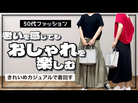 【50代ファッション】お気に入りすぎて３色目購入した着痩せワンピース/体型カバーニット