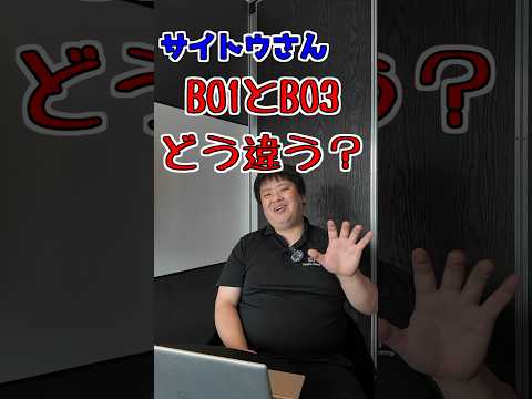 【ポケカ】BO1とBO3はどう違う？