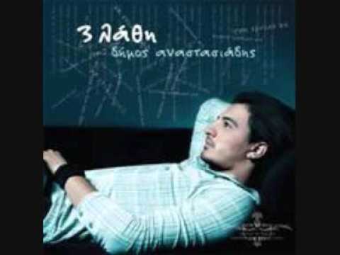 Dimos Anastasiadis - Koula Mpee