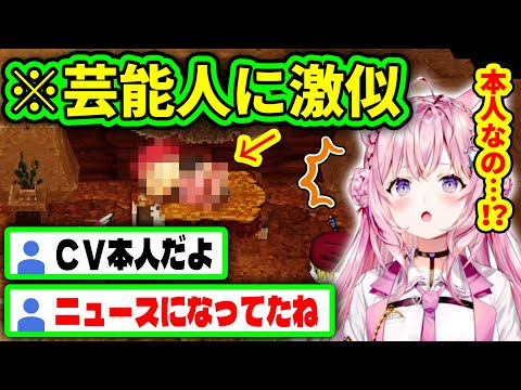 【ドラクエⅩ】あの「芸能人」に激似のキャラのCVを本人がやっていると知って驚くこより【博衣こより/ホロライブ切り抜き】※ネタバレあり