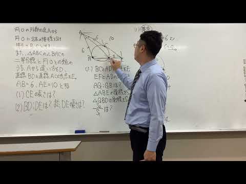 平面図形の演習問題④