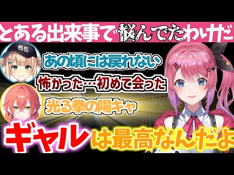 意外な過去、倉持めるとはなぜ光る拳のギャルになったのか？【めるち/獅子堂あかり/鏑木ろこ/五十嵐梨花/いでぃおす/idios/にじさんじ/切り抜き】