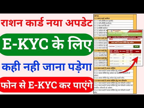 ration card kyc kaise kare | up ration card kyc kaise kare | how to do ration card kyc