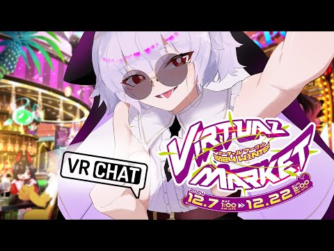 3D回/VRChat｜跟嬌小魅魔一起在展場打槍槍！feat.克蘿｜Vket 2024 winter