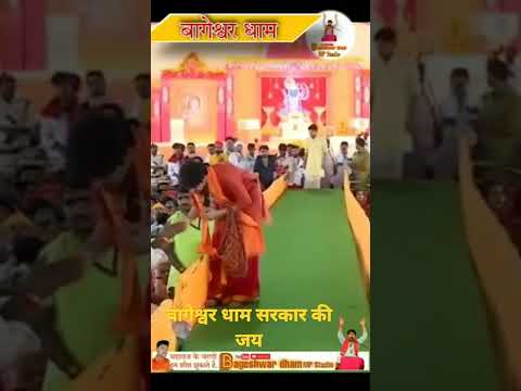 बागेश्वर धाम सरकार की जय जय बजरंगबली की जय नागेश्वर धाम की जय