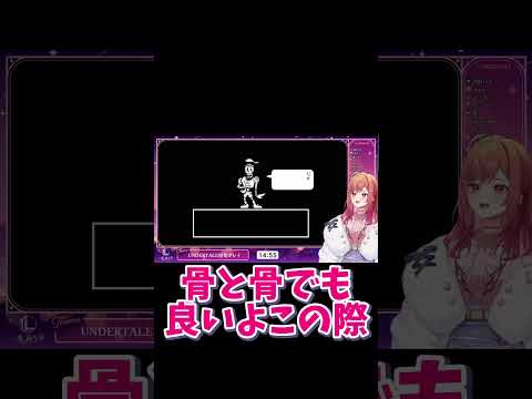 パピルスに敗北する莉々華社長　#shorts 　【一条莉々華／切り抜き】