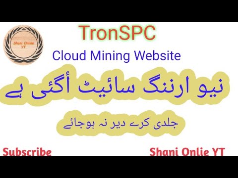 How To Withdraw From Trx Cloud Mining Website ||Shani Online YT||