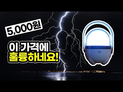 A really cheap, rechargeable wireless camping lantern. DAISO