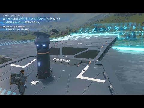 この技術があってなんで徒歩なんだよ【DEATH STRANDING】part9