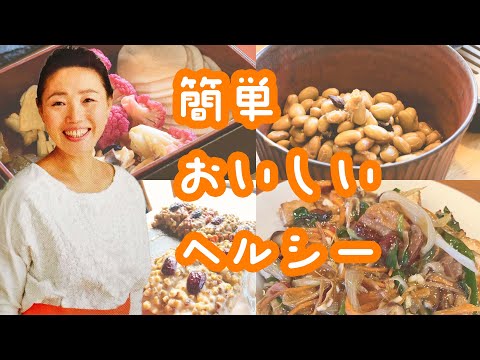 【簡単・おいしい・ヘルシー】元氣Cookingスタート！