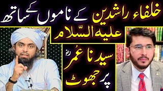 🔥 Reply To Rafzi @HassanAllahyari  On Hazrat Umar R.A By @EngineerMuhammadAliMirzaClips