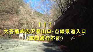 山梨県道508号～林道小菅線・道の駅こすげ～終点走行映像＠山梨県小菅村