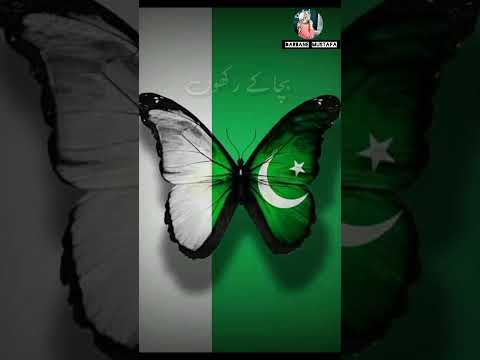 Mere Watan #pakistani #nationalsong  #pakistan