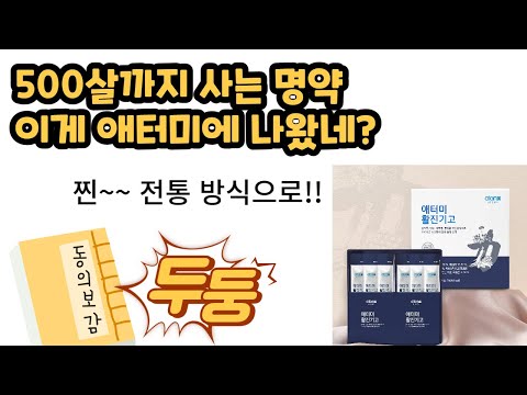 헤모힘급 절대제품이 될 활진기고 [재 업로드] _요청이 많아서 일부 편집 후 다시 올립니다!